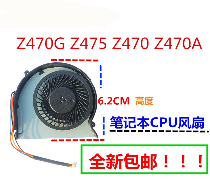 适用于联想Z470风扇Z470A Z470G Z470K Z475笔记本CPU风扇散热