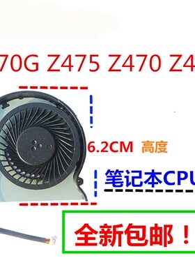 适用于联想Z470风扇Z470A Z470G Z470K Z475笔记本CPU风扇散热