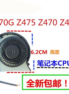 适用于联想Z470风扇Z470A Z470G Z470K Z475笔记本CPU风扇散热
