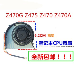 Z475笔记本CPU风扇散热 Z470K 适用于联想Z470风扇Z470A Z470G