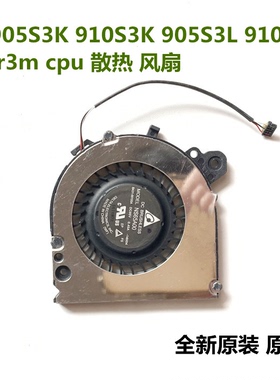 适用于三星FGC6 NP 905S3K 910S3K 915S3K 笔记本散热CPU风扇包邮