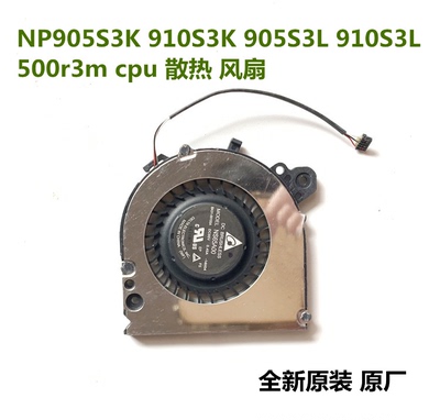 适用于三星FGC6 NP 905S3K 910S3K 915S3K 笔记本散热CPU风扇包邮