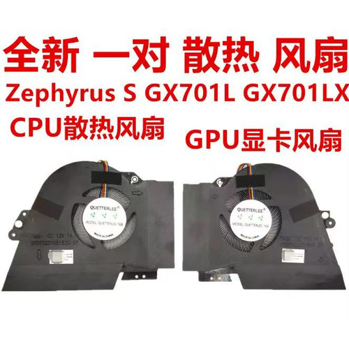 全新适用于华硕 SAUS 冰刃 4 plus GX701L GX701LX GX701LWS 风扇