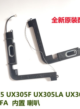 适用于 华硕 UX305 UX305F UX305LA UX305CA U305FA 喇叭 扬声器