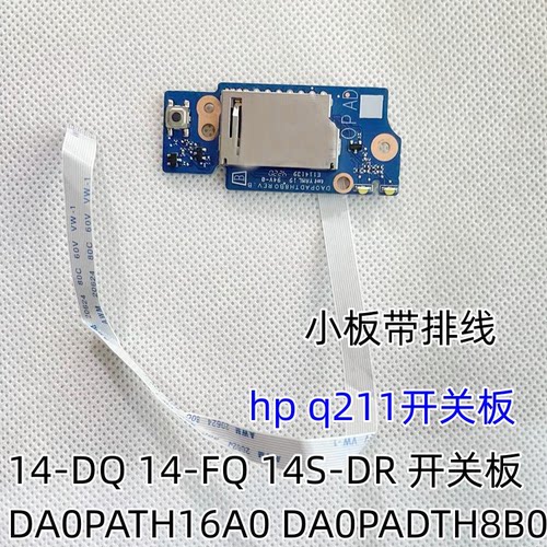 PADTH8B0开关SD卡按键