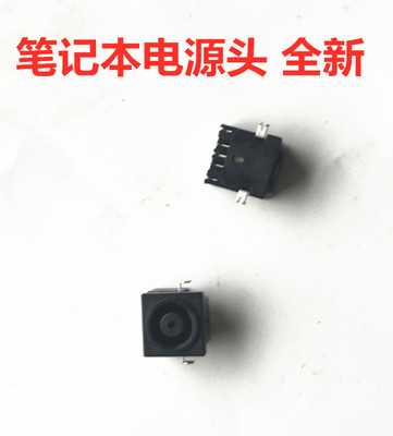 用于联想V100 E520 E525 E420 E425主板电源接口电源头包邮
