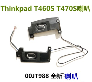 适用联想 ThinkPad T460S T470S 喇叭音响 扬声器00JT988原装