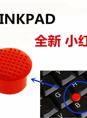 联想THINKAPD笔记本电脑小红帽X200 T400 X220小红点摇杆100个袋