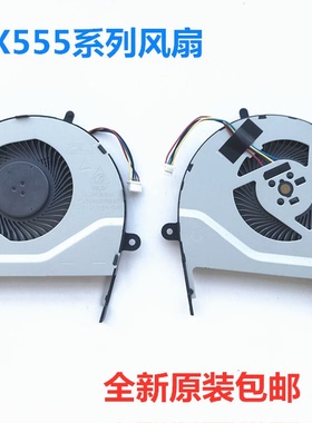 ASUS华硕X455LD X455CC A455 A455L K455 Y483L VM490L CPU风扇