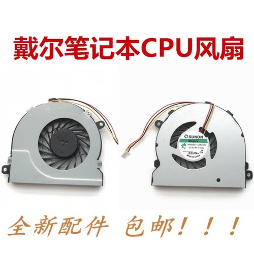 用于戴尔3467 5545笔记本vostro 3468 3478 3576 CPU风扇全新