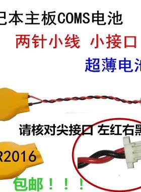 适用 惠普HP DV4-3000 系列 主板内置电池 CMOS BIOS电池