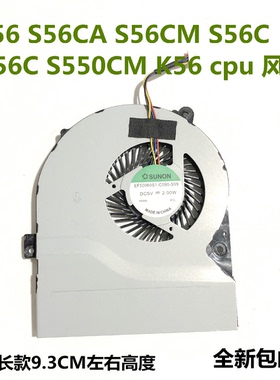 全新华硕 ASUS华硕 S56 S56CA S56CM S56C K56C S550CM K56 风扇