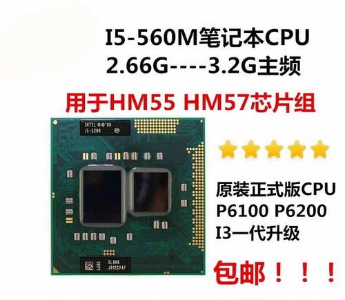 三星R429 RV411宏基4745G 4743 4739Z联想 V460 CPU升级I5-560M