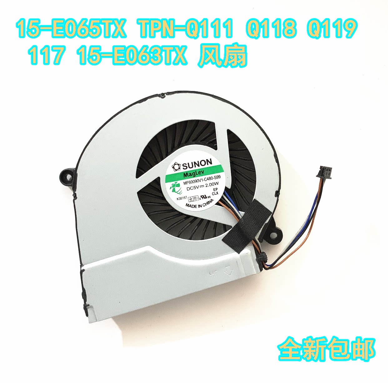 惠普 HP 15-E 17-E TPN-Q122 Q117 Q118 724870-001笔记本CPU风扇