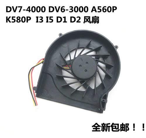 适用于惠普DV7-4000 DV6-3000 A560P K580P I3 I5笔记本CPU风扇