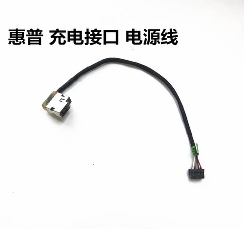用于惠普Pavilion 14-e024tx e021 e022 e023tx Q117电源线充电口