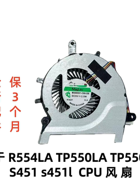 适用于 Asus 华硕R554LA TP550LA TP550LD S451 s451l CPU风扇