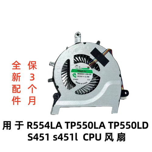 适用于 Asus 华硕R554LA TP550LA TP550LD S451 s451l CPU风扇