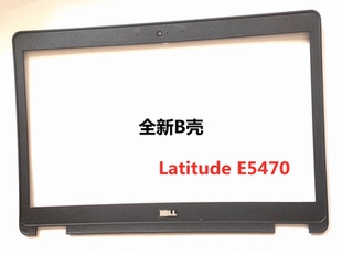 用于戴尔 DELL Latitude E5470 B壳 边框 屏框 前框 屏幕框 外壳