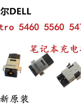 戴尔Vostro 5460 5560 5470 5480笔记本电源头充电接口P34F包邮