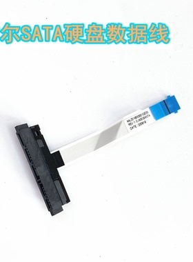 用于戴尔灵越5455 5558 3467成就3559硬盘接口数据线SATA线