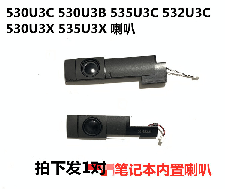 用于三星NP530U3C 530U3B 535U3C 535U3X 扬声器 音响 喇叭 原装 3C数码配件 笔记本零部件 原图主图