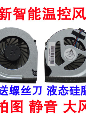 HP 4325S 4420S 4421S 风扇 4321S 4425S 4326S 4320S 笔记本风扇