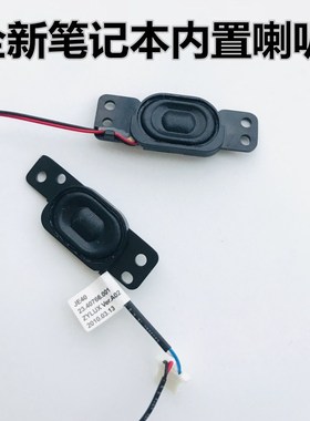 ACER宏碁 MS2316 MS2332 MS2347 E1-451G 笔记本内置喇叭音响