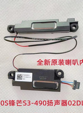 适用于Thinkpad联想 E490S 喇叭锋芒S3-490内置音响扬声器02DL853