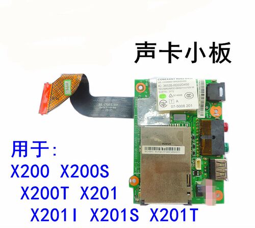 用于联想 X200 X200S X201 X201S X201I小板声卡板60Y5407