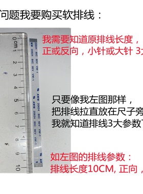 宏基4750G 4752G 4755G 4743G开机排线开关板排线 大10针