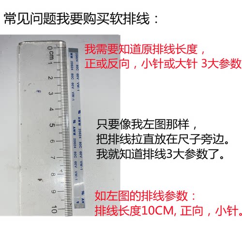 宏基4750G 4752G 4755G 4743G开机排线开关板排线 大10针
