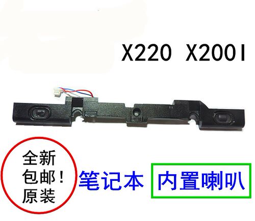 用于联想THINKPAD X220 X220I 喇叭笔记本内置音响扬声器原装包邮