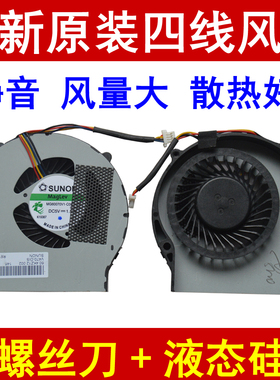 用于联想 V470 V470A V470G B470 笔记本CPU风扇全新包邮