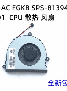 惠普15q-aj107TX TPN-C125 C126 TPN-C116 256 G5 15-BF CPU风扇