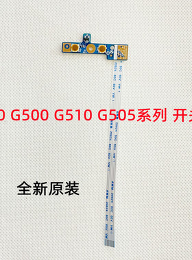 用于联想G400 G405 G410 G490 G500 G505 G510开机板开关小板按键