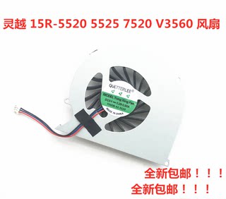 戴尔 inspiron灵越7520 V3560 M521r-5525 5520笔记本CPU散热风扇