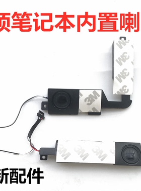 适用于华硕A555 X555 K555 Y583 W509 VM510 W519L R557L喇叭音响