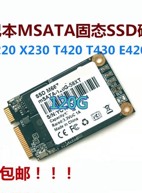W520T520MSATA固态SSD