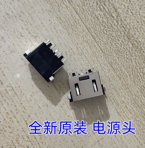 联想 Legion拯救者 Y7000P DC充电口主板电源接口接头Y7000 Y530
