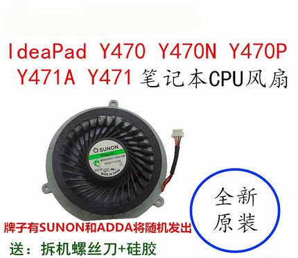 联想ideapad Y470 Y470P Y470N Y471 Y471A笔记本CPU风扇散热原装