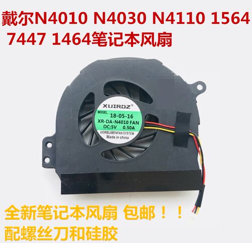 DELL戴尔 1464 内置风扇 1764 N4010 笔记本散热CPU风扇全新原装