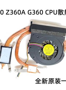 用于联想Y460 G460 Z360 G360 Y470 G480散热器CPU风扇铜管