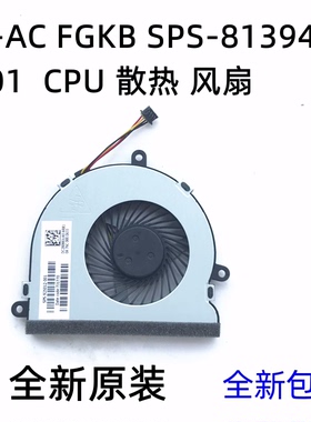 HP惠普 15-AC FGKB SPS-813946-001 DC28000GAF0笔记本CPU风扇