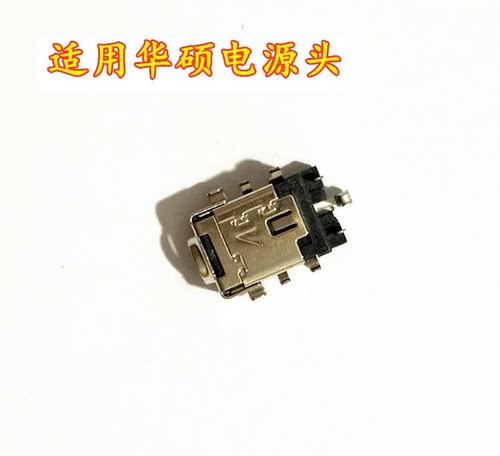 UX360CAC520U电源接口充电头