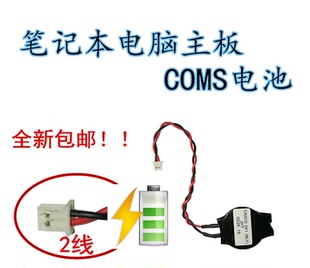 适用联想E450 E450C E455 E460 E465 E470 E475 BIOS主板电池COMS
