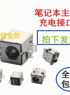 ASUS华硕A53 A53S K53S A43S K53SV充电头电源口主板充电接口包邮