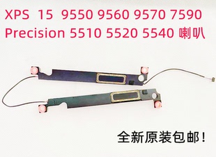 9560 9550 P56F M5510 喇叭TX47W 用于DELL M5520 戴尔XPS15