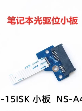联想 ideapad 300-15光驱小板 8线 NS-A483光驱接口板 8pin