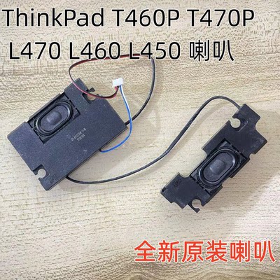 联想/ThinkPad T460P T470P L470 L460 L450内置喇叭 扬声器音箱